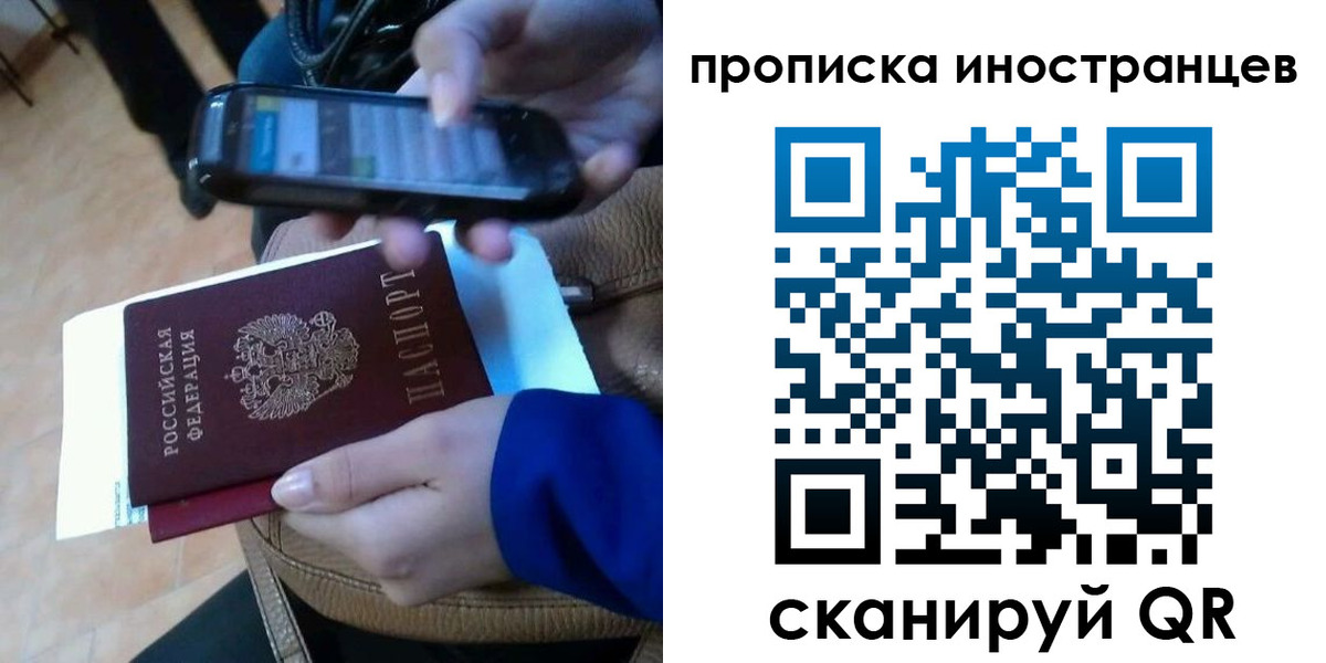 временная регистрация поиск в Раменском